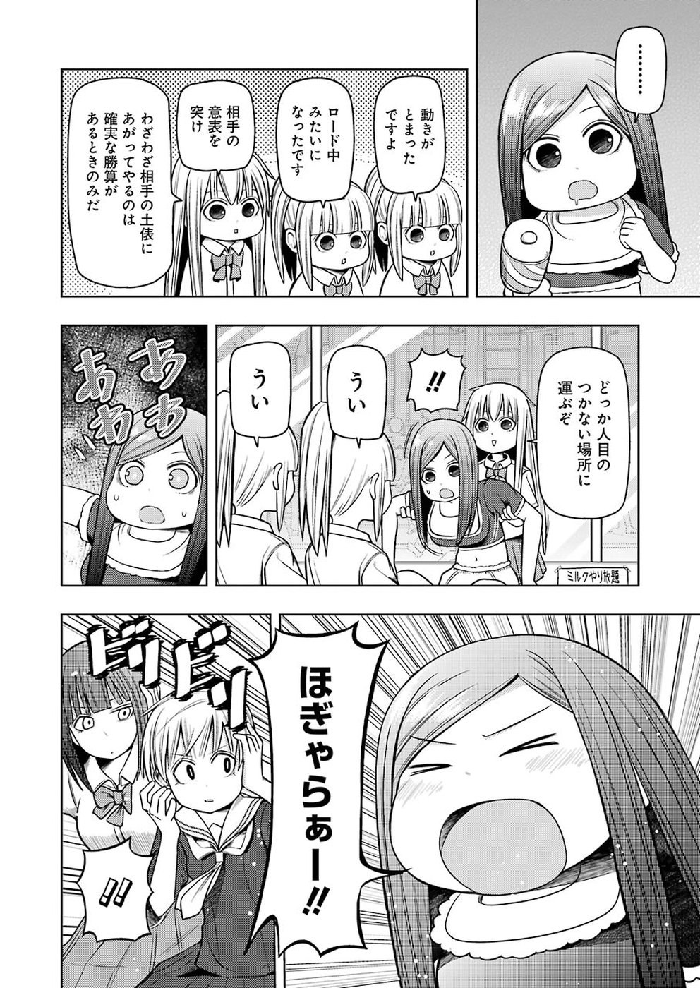 PLASTIC NEE-SAN - raw - Chapter 187 - https://jpdd.ccdd.to/JPDD/plasticneesan/115709/ztwgl2are25.jpg