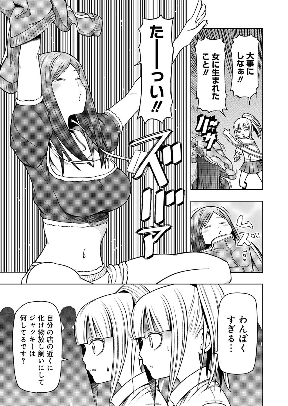 PLASTIC NEE-SAN - raw - Chapter 186 - https://jpdd.ccdd.to/JPDD/plasticneesan/115710/1p55phbni0y.jpg
