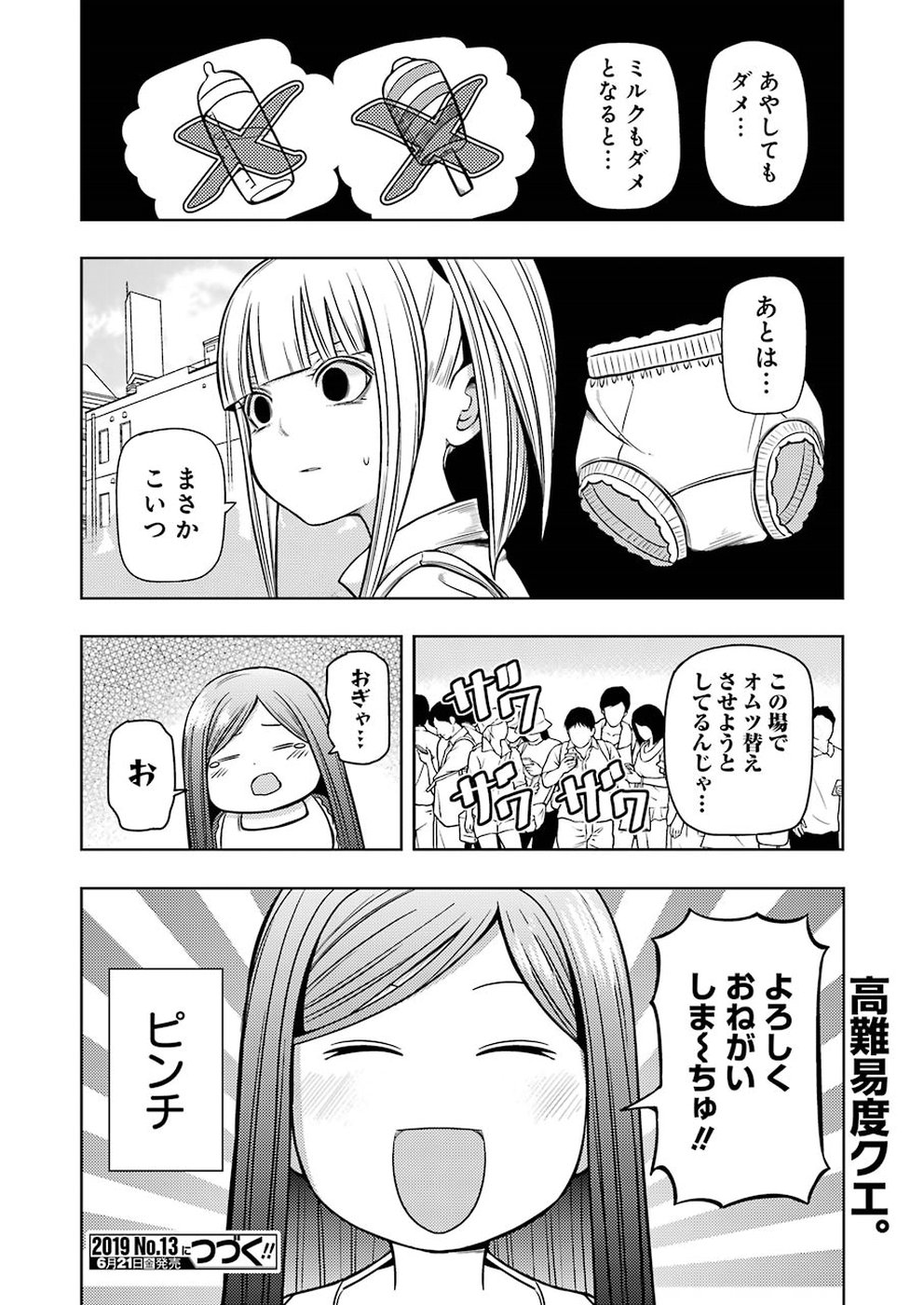 PLASTIC NEE-SAN - raw - Chapter 186 - https://jpdd.ccdd.to/JPDD/plasticneesan/115710/23ahdc50ocn.jpg