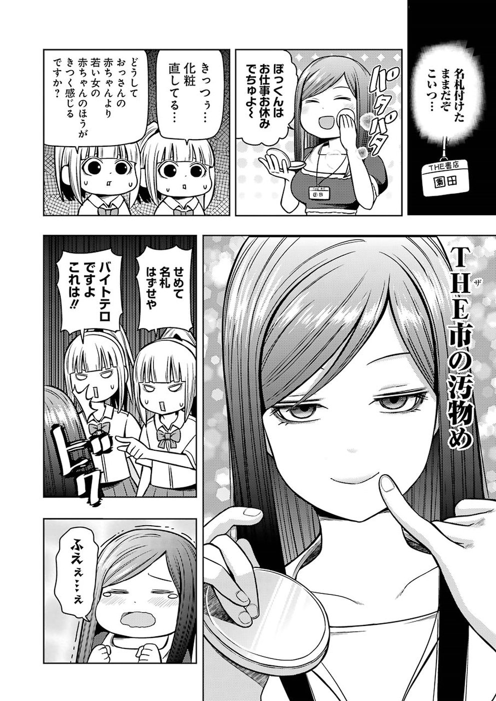 PLASTIC NEE-SAN - raw - Chapter 186 - https://jpdd.ccdd.to/JPDD/plasticneesan/115710/ad0zriecigf.jpg
