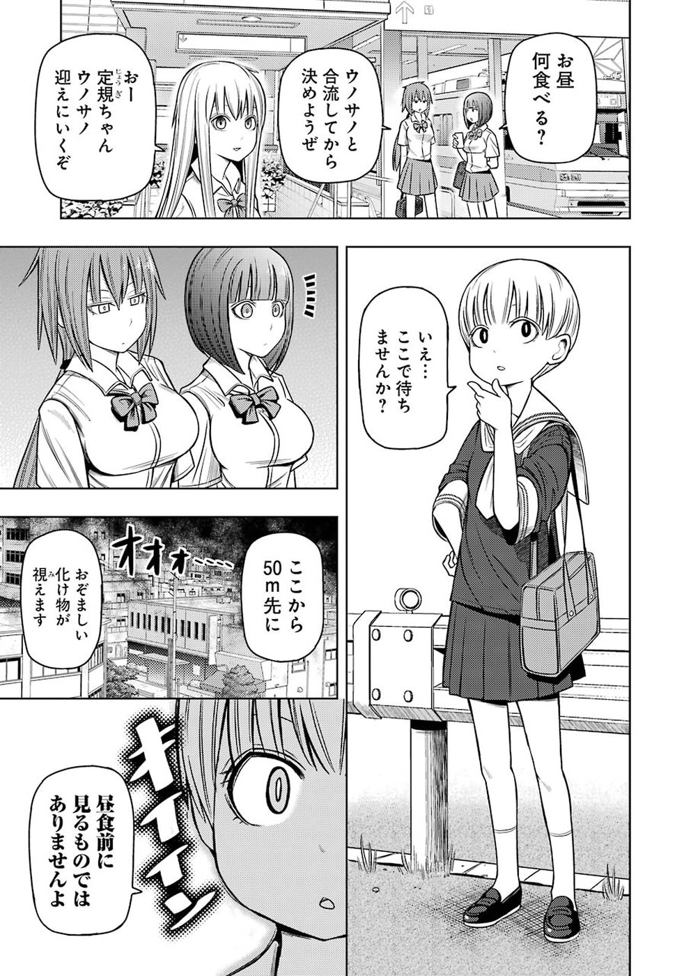 PLASTIC NEE-SAN - raw - Chapter 186 - https://jpdd.ccdd.to/JPDD/plasticneesan/115710/fuh21g4iv04.jpg