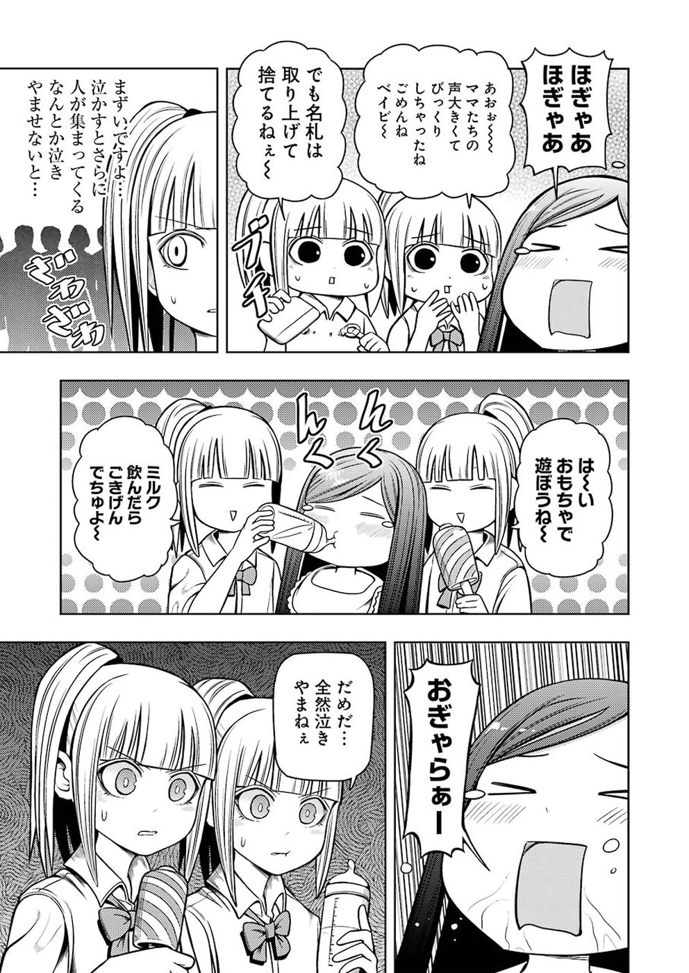 PLASTIC NEE-SAN - raw - Chapter 186 - https://jpdd.ccdd.to/JPDD/plasticneesan/115710/gmq1udfa5n5.jpg