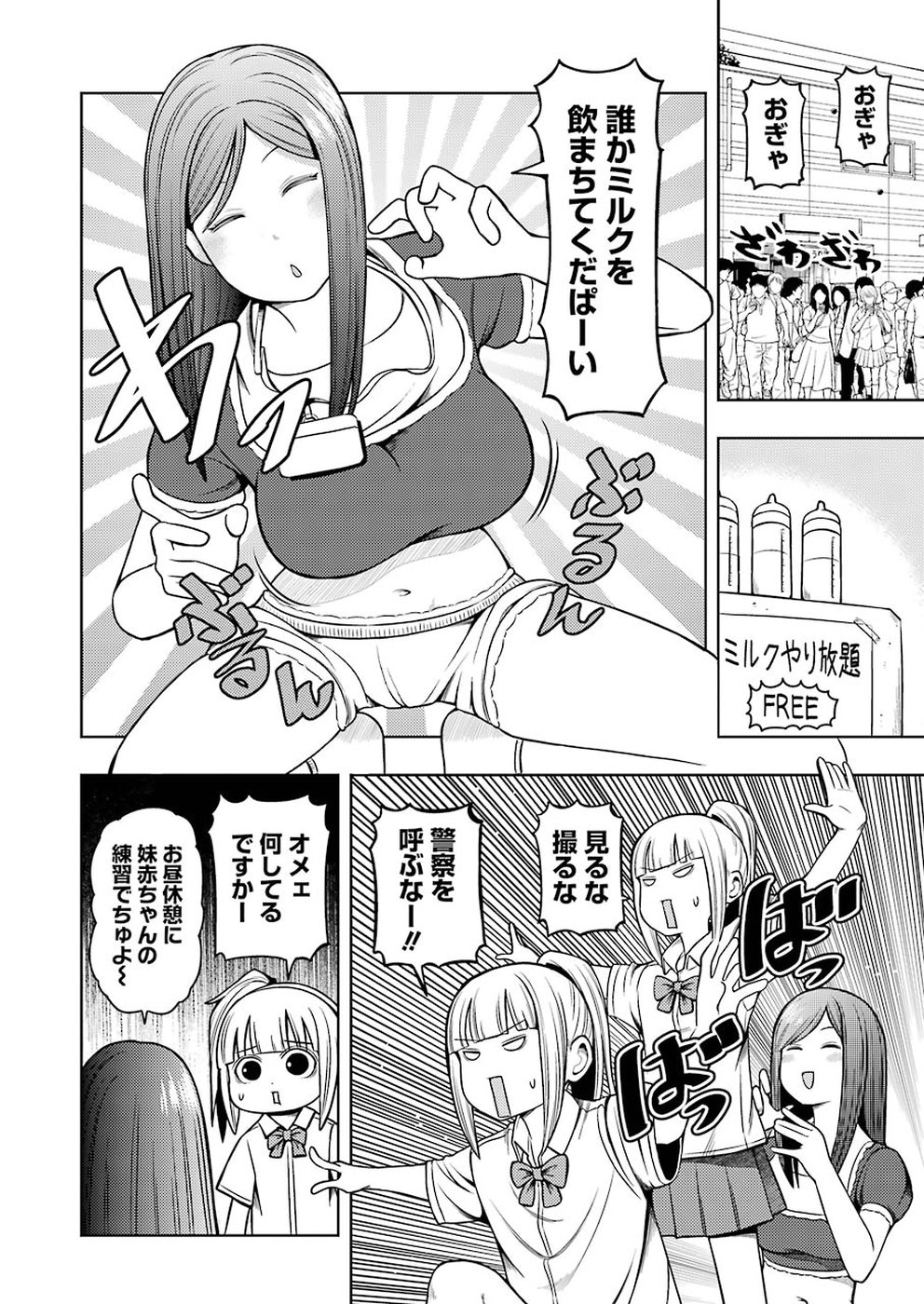 PLASTIC NEE-SAN - raw - Chapter 186 - https://jpdd.ccdd.to/JPDD/plasticneesan/115710/hgxa0tobxn4.jpg