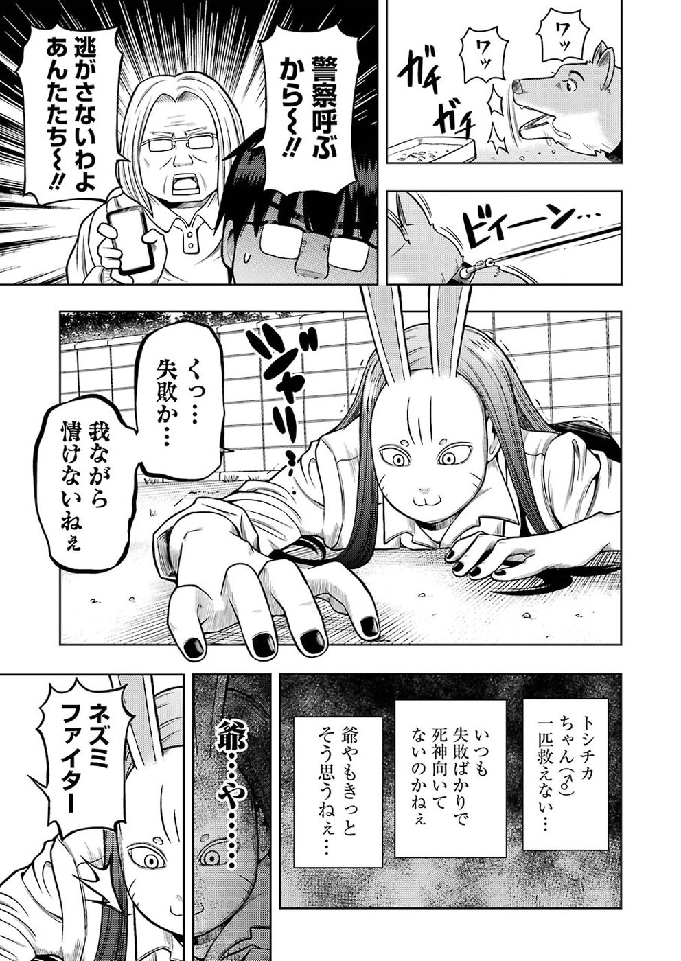 PLASTIC NEE-SAN - raw - Chapter 185 - https://jpdd.ccdd.to/JPDD/plasticneesan/115711/3ewjadvj34w.jpg