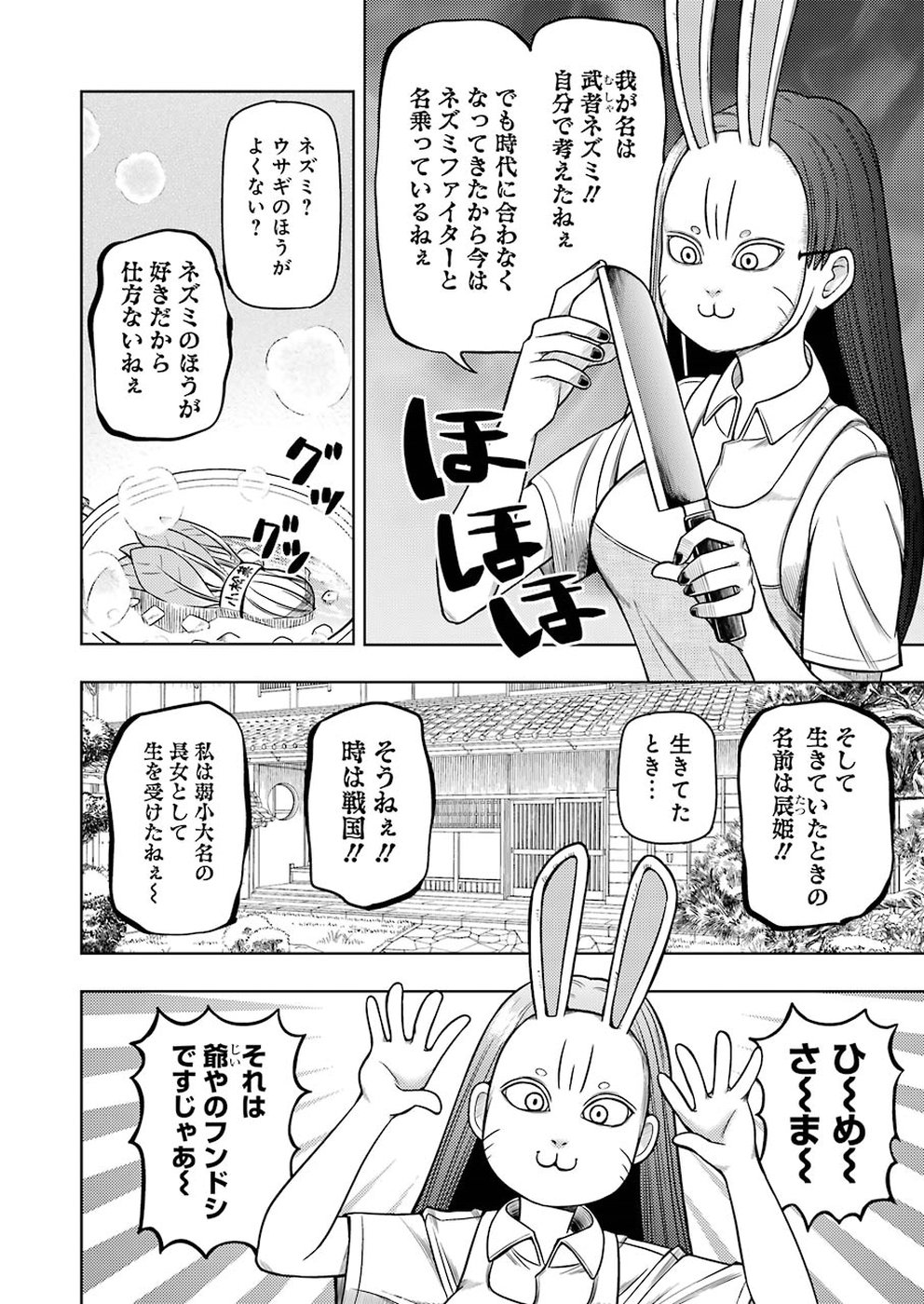 PLASTIC NEE-SAN - raw - Chapter 185 - https://jpdd.ccdd.to/JPDD/plasticneesan/115711/as0npfzpbfm.jpg