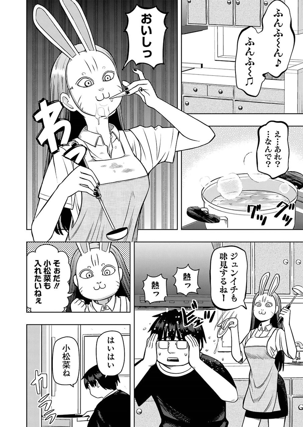 PLASTIC NEE-SAN - raw - Chapter 185 - https://jpdd.ccdd.to/JPDD/plasticneesan/115711/cfuffzshyrx.jpg