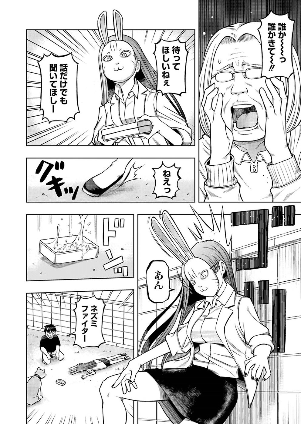 PLASTIC NEE-SAN - raw - Chapter 185 - https://jpdd.ccdd.to/JPDD/plasticneesan/115711/cuo5n3dsck0.jpg