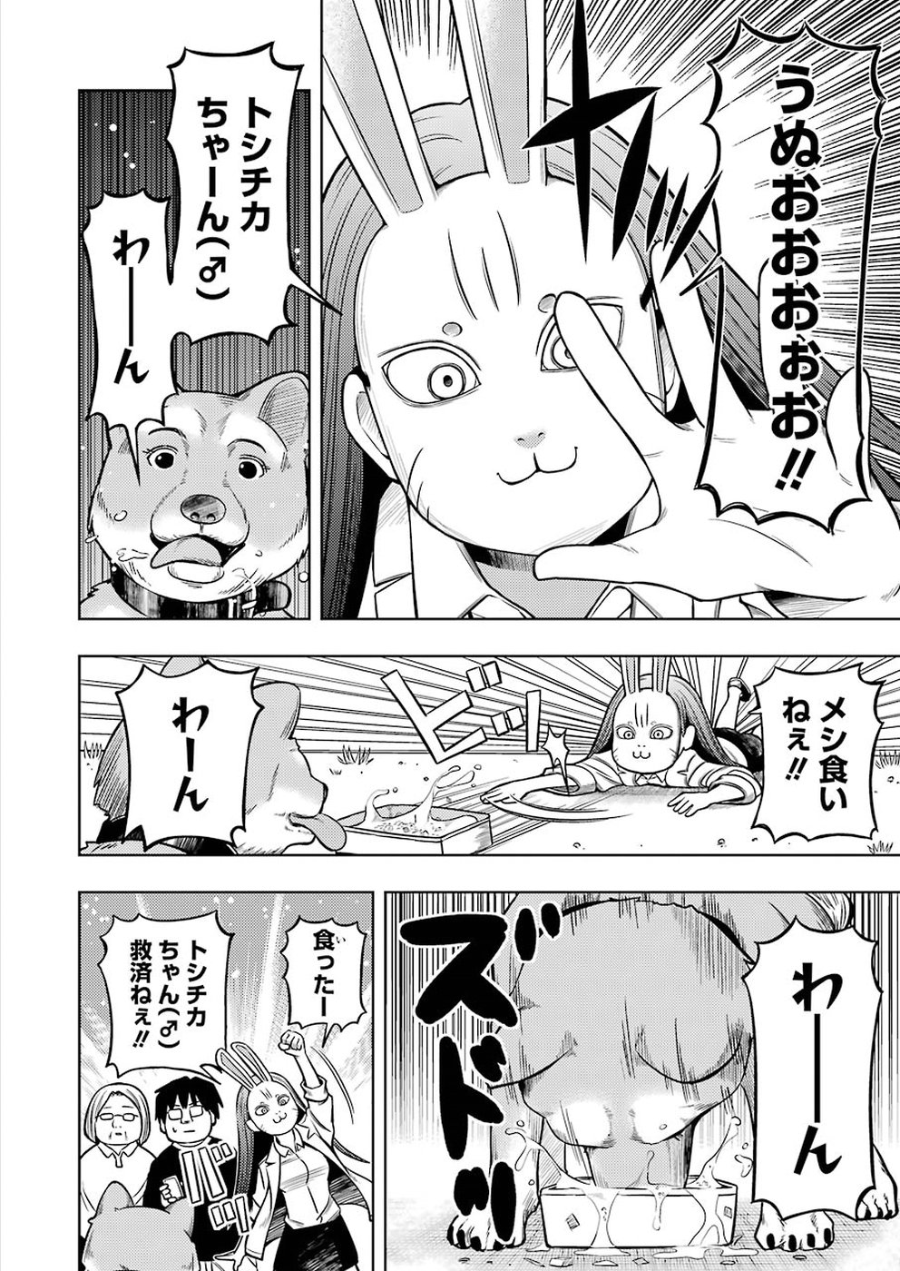 PLASTIC NEE-SAN - raw - Chapter 185 - https://jpdd.ccdd.to/JPDD/plasticneesan/115711/djgd1g5kvpd.jpg