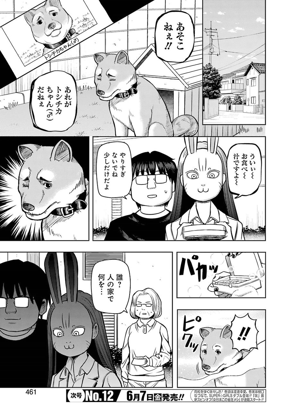 PLASTIC NEE-SAN - raw - Chapter 185 - https://jpdd.ccdd.to/JPDD/plasticneesan/115711/gatzjnbek4x.jpg