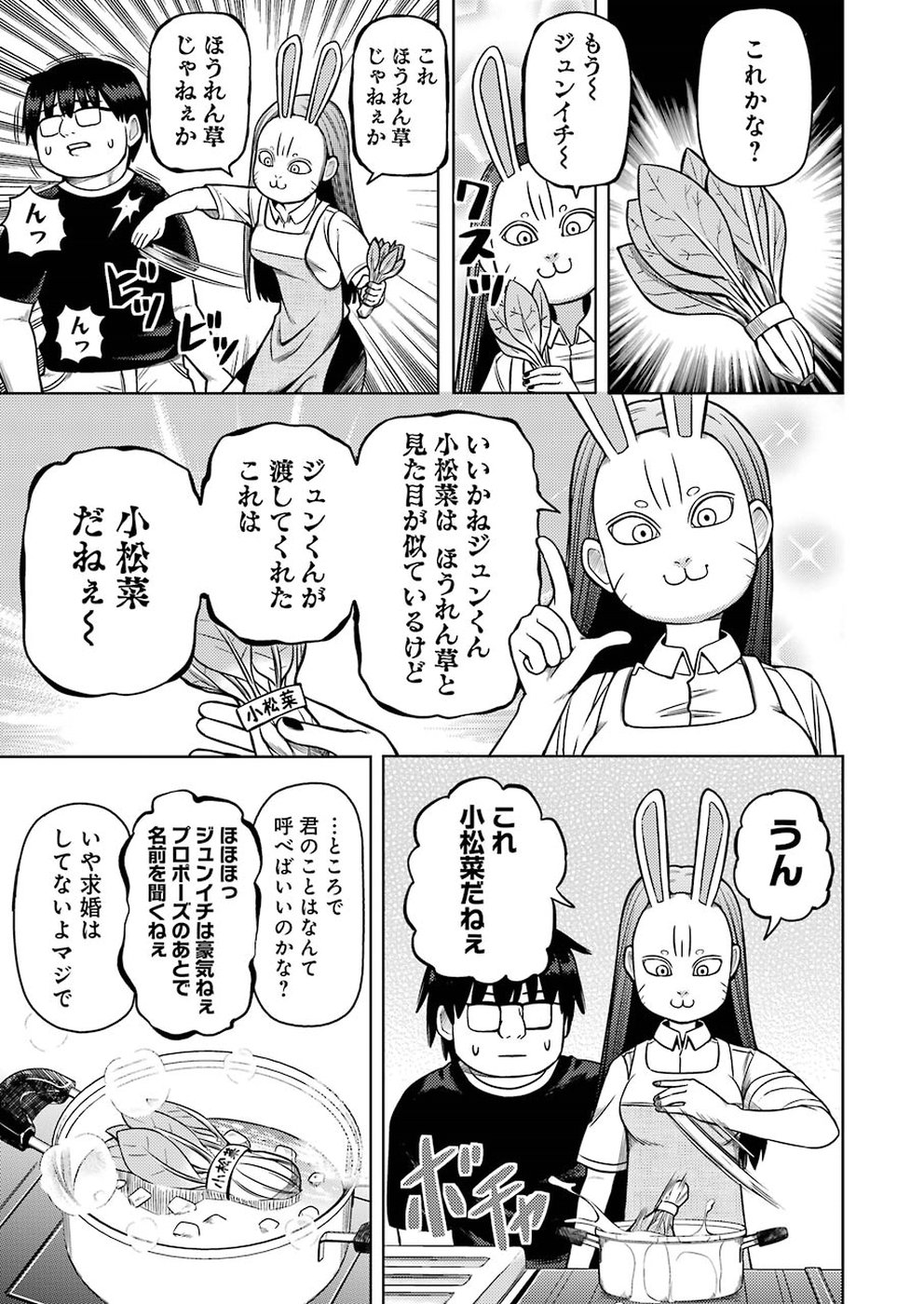 PLASTIC NEE-SAN - raw - Chapter 185 - https://jpdd.ccdd.to/JPDD/plasticneesan/115711/grb1l3nikx3.jpg