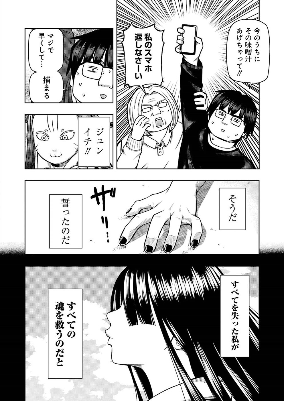 PLASTIC NEE-SAN - raw - Chapter 185 - https://jpdd.ccdd.to/JPDD/plasticneesan/115711/ijpmrsgwgl3.jpg