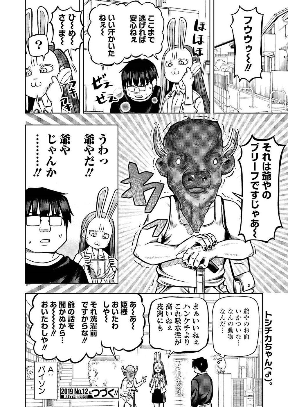 PLASTIC NEE-SAN - raw - Chapter 185 - https://jpdd.ccdd.to/JPDD/plasticneesan/115711/p1rerq3wb3c.jpg