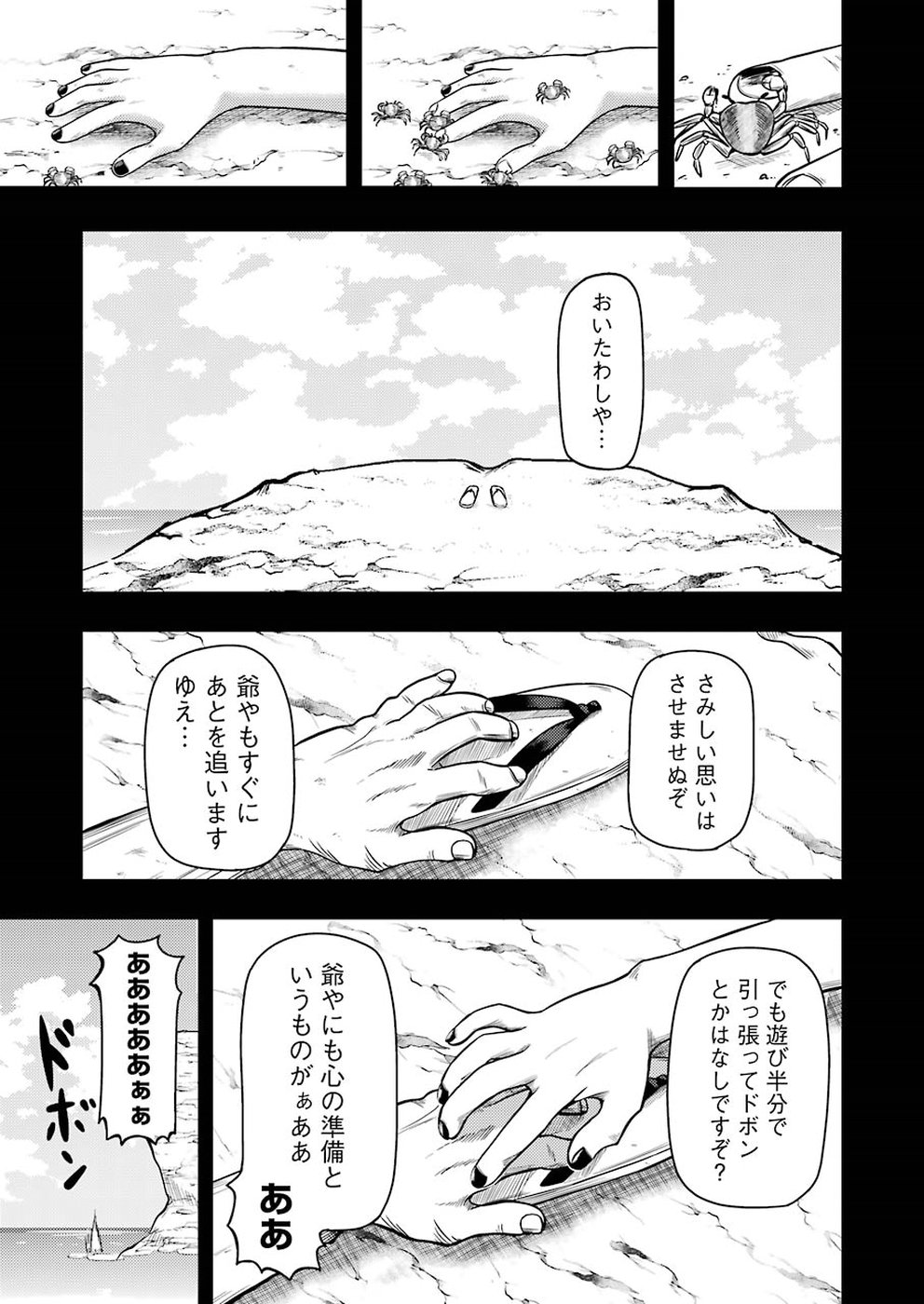 PLASTIC NEE-SAN - raw - Chapter 185 - https://jpdd.ccdd.to/JPDD/plasticneesan/115711/rwjpb2aqabe.jpg