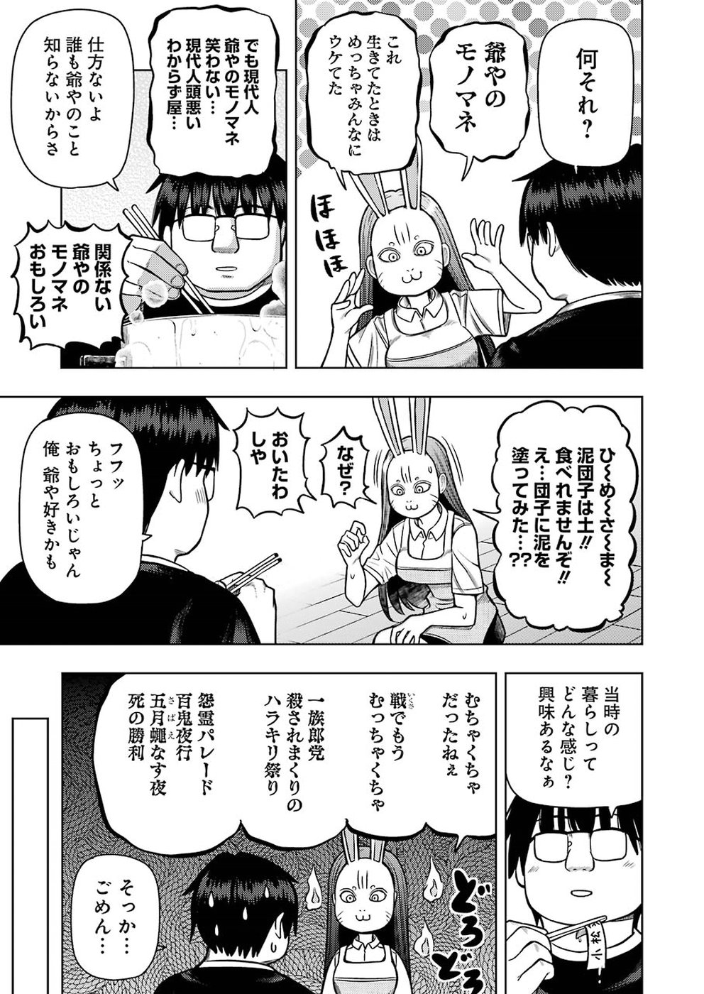 PLASTIC NEE-SAN - raw - Chapter 185 - https://jpdd.ccdd.to/JPDD/plasticneesan/115711/ulsucbsiwlu.jpg