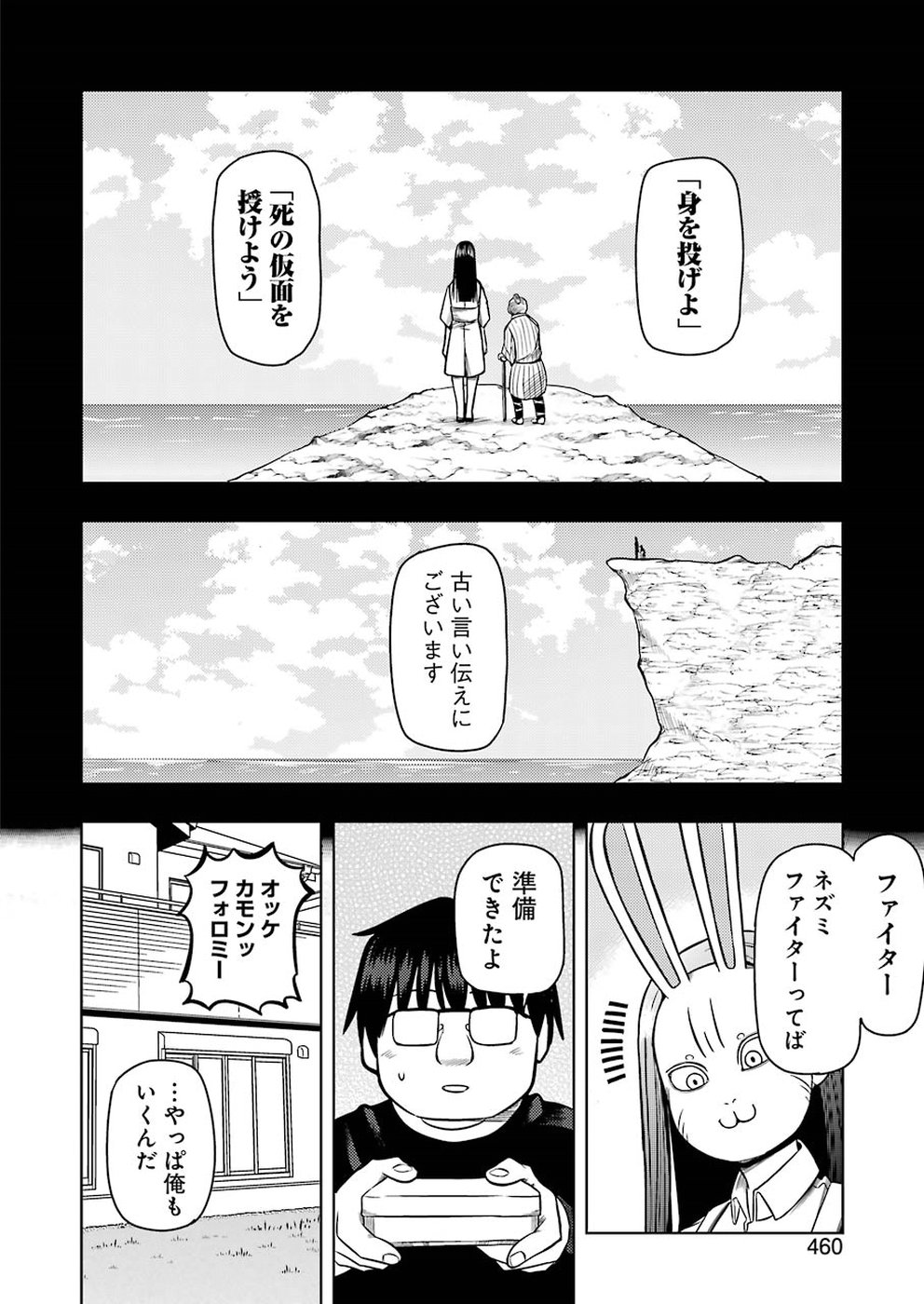 PLASTIC NEE-SAN - raw - Chapter 185 - https://jpdd.ccdd.to/JPDD/plasticneesan/115711/ww1kao5yos2.jpg