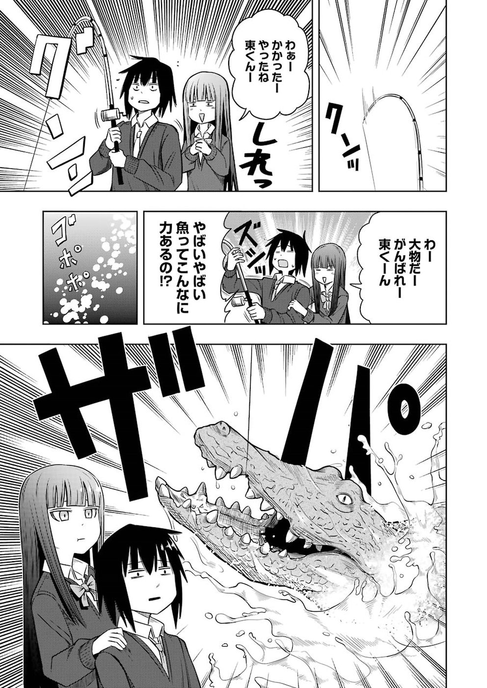 PLASTIC NEE-SAN - raw - Chapter 184 - https://jpdd.ccdd.to/JPDD/plasticneesan/115712/bu2zfhsz3ig.jpg
