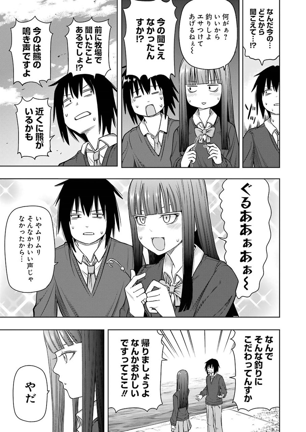 PLASTIC NEE-SAN - raw - Chapter 184 - https://jpdd.ccdd.to/JPDD/plasticneesan/115712/cfd0rkwc1rv.jpg