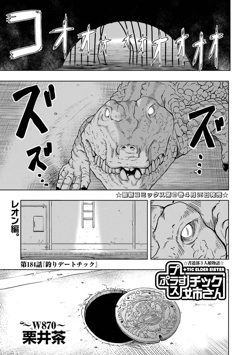 PLASTIC NEE-SAN - raw - Chapter 184 - https://jpdd.ccdd.to/JPDD/plasticneesan/115712/dmqehuhrqzh.jpg