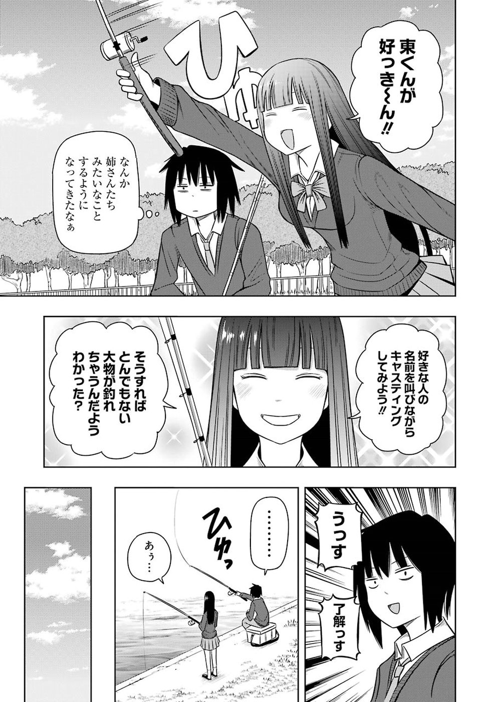 PLASTIC NEE-SAN - raw - Chapter 184 - https://jpdd.ccdd.to/JPDD/plasticneesan/115712/jftzcsknz2t.jpg