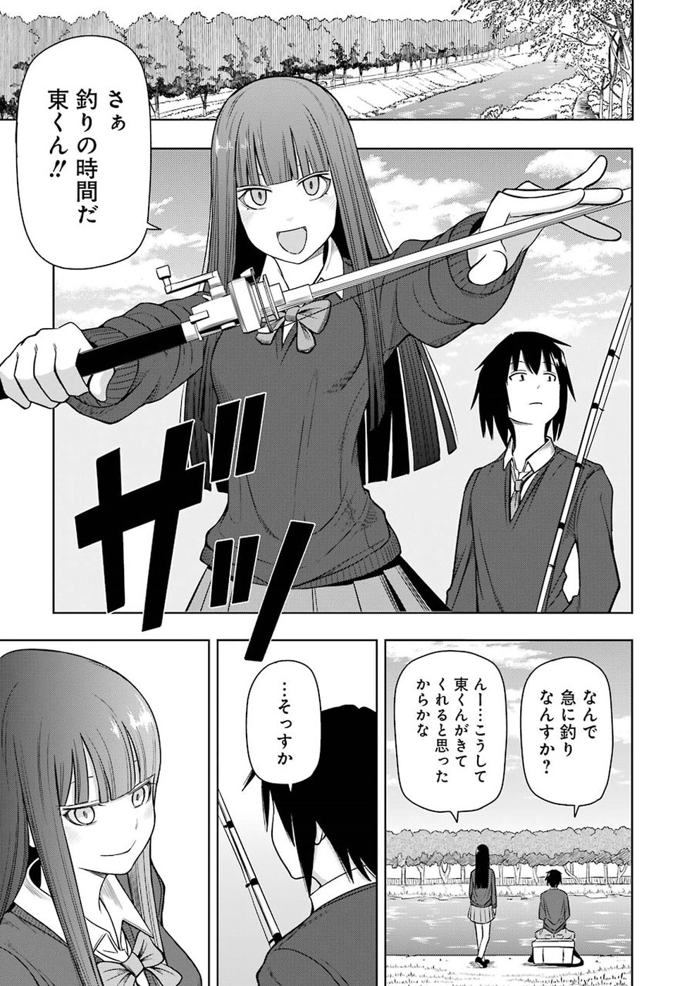 PLASTIC NEE-SAN - raw - Chapter 184 - https://jpdd.ccdd.to/JPDD/plasticneesan/115712/k2si3an0rtq.jpg