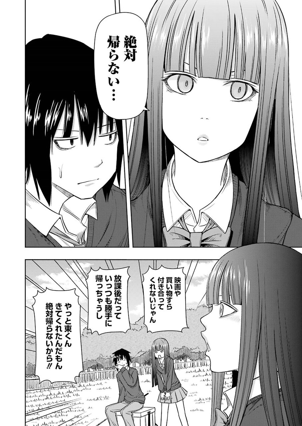 PLASTIC NEE-SAN - raw - Chapter 184 - https://jpdd.ccdd.to/JPDD/plasticneesan/115712/kmln2kejxvx.jpg