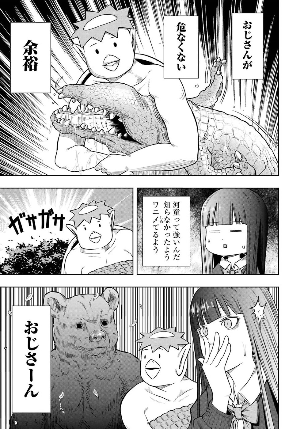 PLASTIC NEE-SAN - raw - Chapter 184 - https://jpdd.ccdd.to/JPDD/plasticneesan/115712/ldqyjhtdjz0.jpg