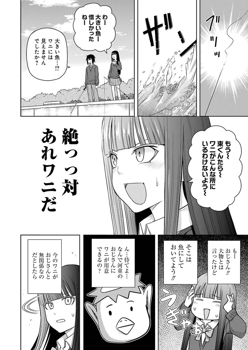 PLASTIC NEE-SAN - raw - Chapter 184 - https://jpdd.ccdd.to/JPDD/plasticneesan/115712/rxhs1syxk2k.jpg
