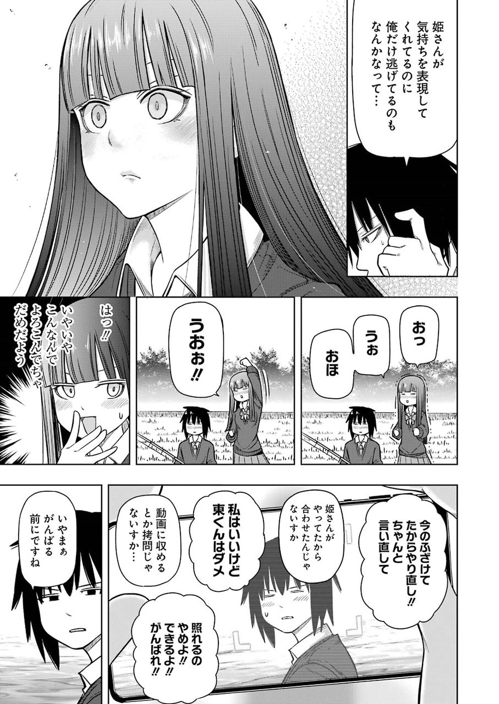 PLASTIC NEE-SAN - raw - Chapter 184 - https://jpdd.ccdd.to/JPDD/plasticneesan/115712/vg4h1gwzkve.jpg