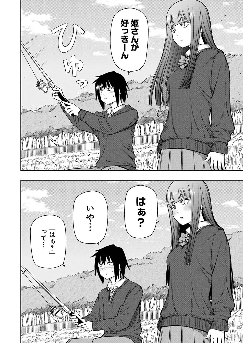 PLASTIC NEE-SAN - raw - Chapter 184 - https://jpdd.ccdd.to/JPDD/plasticneesan/115712/vqychwyn5iw.jpg