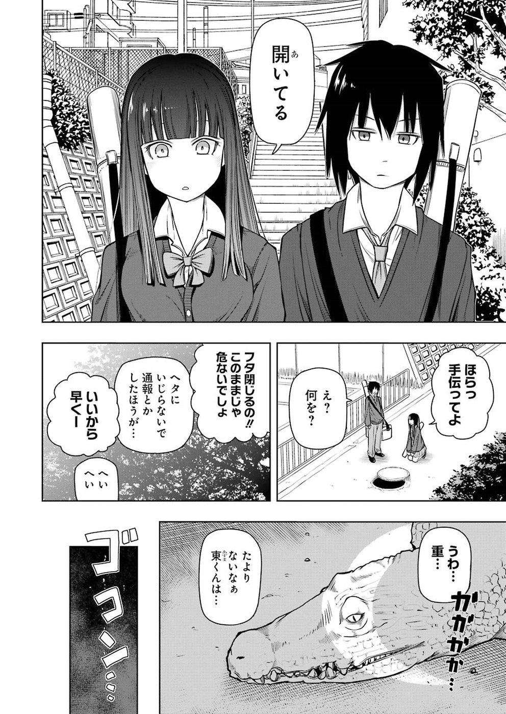 PLASTIC NEE-SAN - raw - Chapter 184 - https://jpdd.ccdd.to/JPDD/plasticneesan/115712/wzzcgpjb55n.jpg