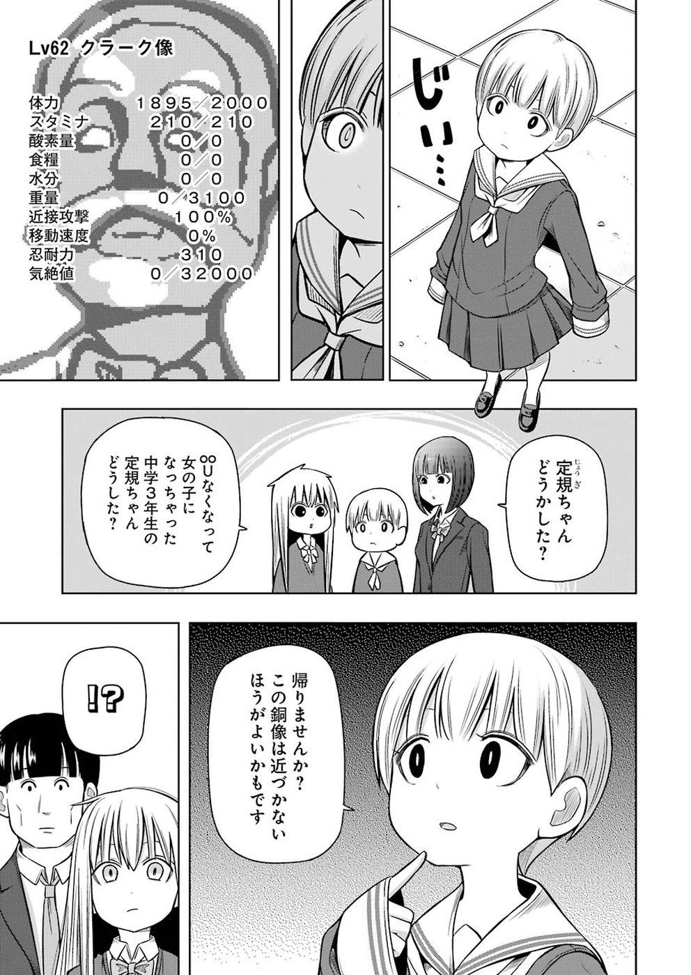 PLASTIC NEE-SAN - raw - Chapter 183 - https://jpdd.ccdd.to/JPDD/plasticneesan/115713/4k2pue4zgr5.jpg