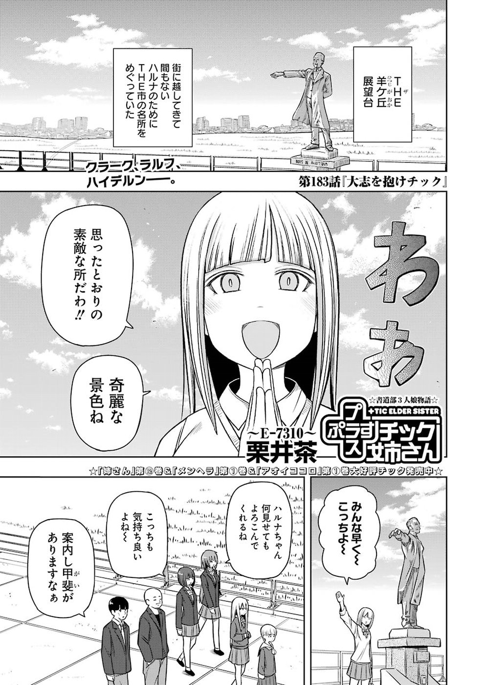PLASTIC NEE-SAN - raw - Chapter 183 - https://jpdd.ccdd.to/JPDD/plasticneesan/115713/5lxkuc2tann.jpg