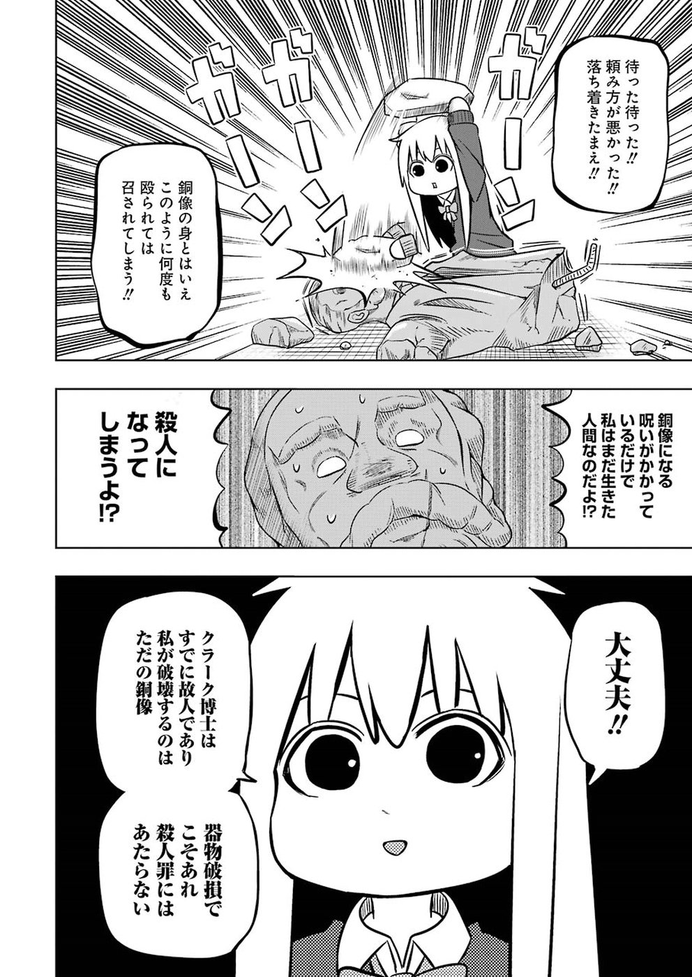 PLASTIC NEE-SAN - raw - Chapter 183 - https://jpdd.ccdd.to/JPDD/plasticneesan/115713/bnvekavk0zh.jpg