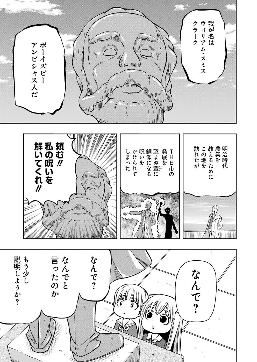 PLASTIC NEE-SAN - raw - Chapter 183 - https://jpdd.ccdd.to/JPDD/plasticneesan/115713/ck2fugswbod.jpg