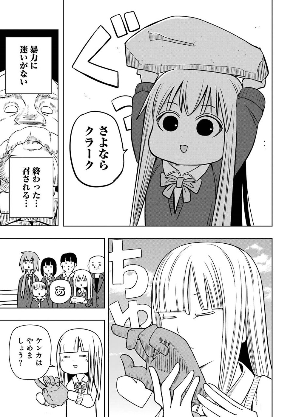 PLASTIC NEE-SAN - raw - Chapter 183 - https://jpdd.ccdd.to/JPDD/plasticneesan/115713/mirfcwo5aos.jpg