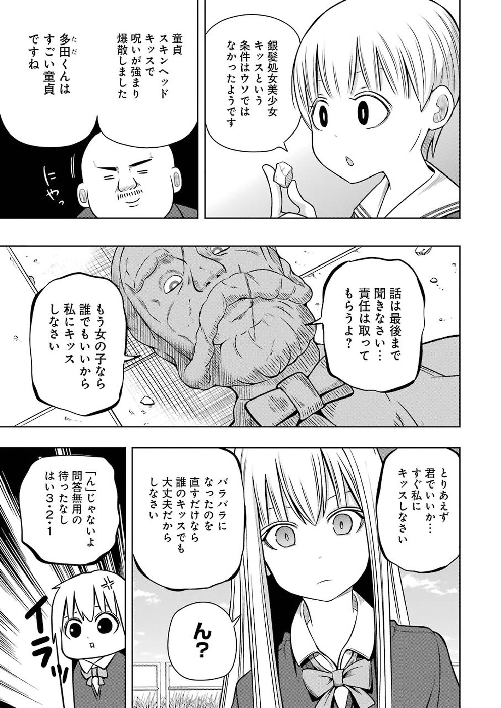 PLASTIC NEE-SAN - raw - Chapter 183 - https://jpdd.ccdd.to/JPDD/plasticneesan/115713/qz3grxlqmzd.jpg