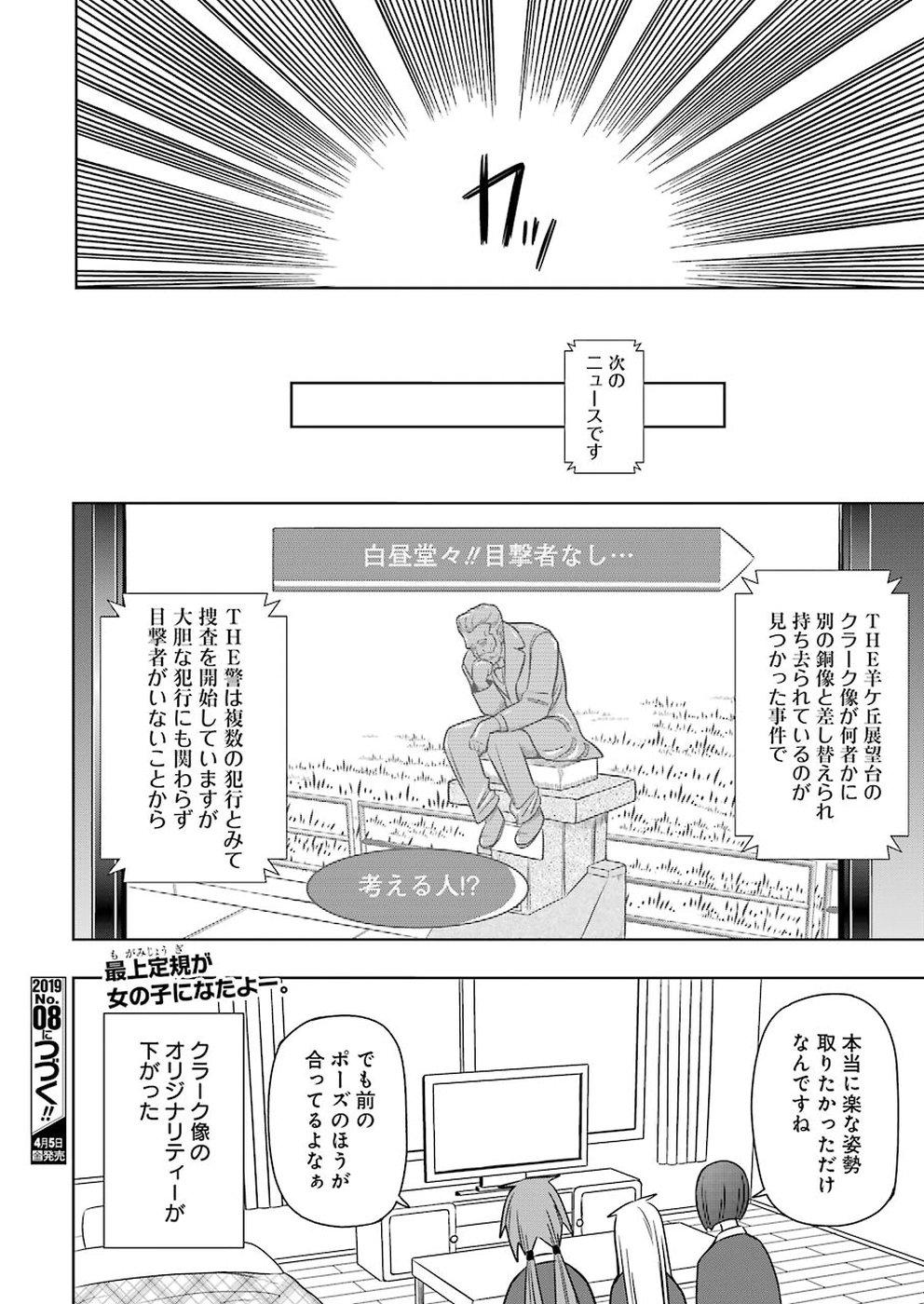 PLASTIC NEE-SAN - raw - Chapter 183 - https://jpdd.ccdd.to/JPDD/plasticneesan/115713/x0rkmjg11lv.jpg