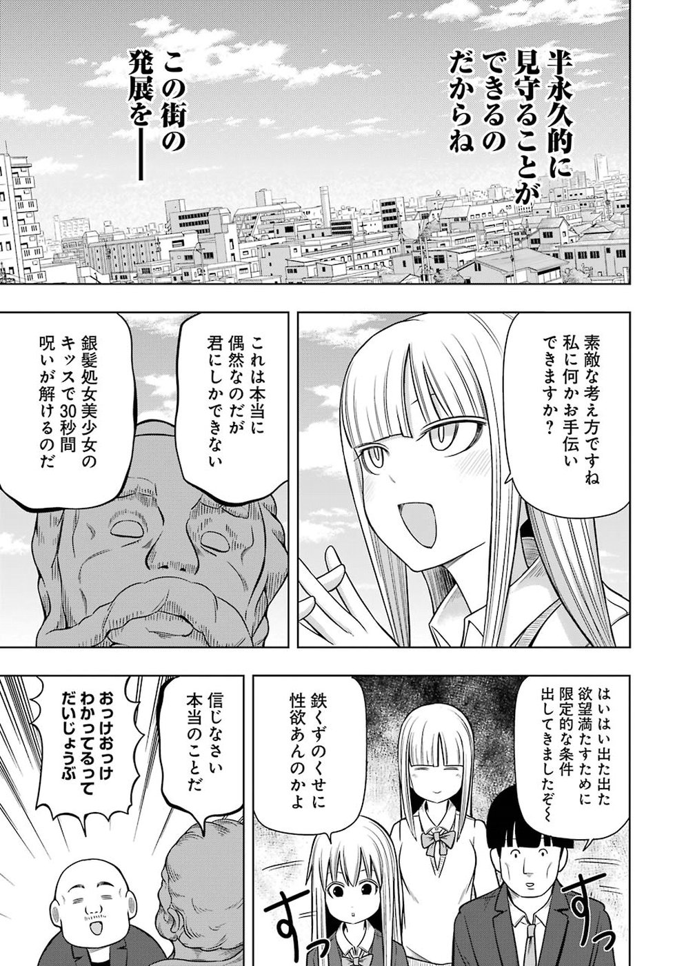 PLASTIC NEE-SAN - raw - Chapter 183 - https://jpdd.ccdd.to/JPDD/plasticneesan/115713/xxgszqcxhwx.jpg