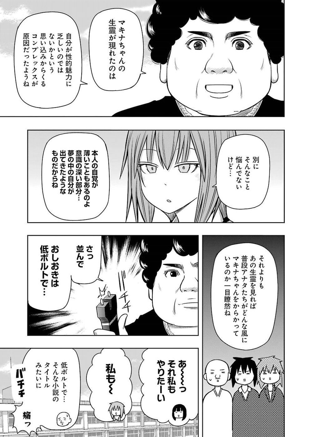 PLASTIC NEE-SAN - raw - Chapter 182 - https://jpdd.ccdd.to/JPDD/plasticneesan/115714/0pscvh20euc.jpg