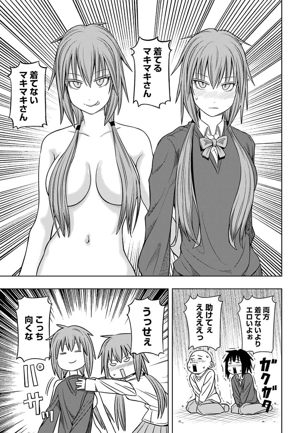 PLASTIC NEE-SAN - raw - Chapter 182 - https://jpdd.ccdd.to/JPDD/plasticneesan/115714/be4x4yzmflu.jpg