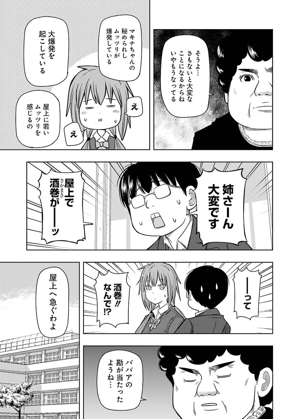 PLASTIC NEE-SAN - raw - Chapter 182 - https://jpdd.ccdd.to/JPDD/plasticneesan/115714/bswbyxuuyxm.jpg