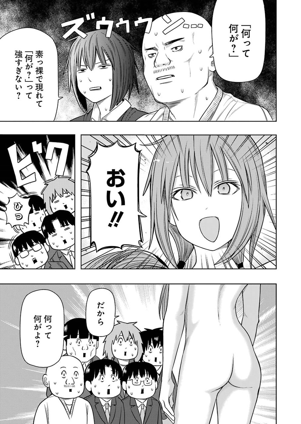 PLASTIC NEE-SAN - raw - Chapter 182 - https://jpdd.ccdd.to/JPDD/plasticneesan/115714/c4tdsh2bzk1.jpg