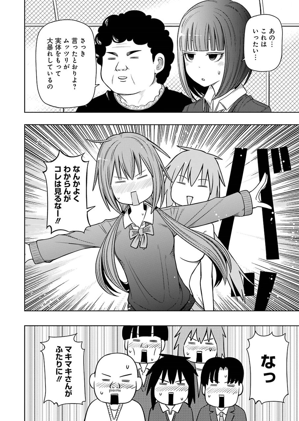 PLASTIC NEE-SAN - raw - Chapter 182 - https://jpdd.ccdd.to/JPDD/plasticneesan/115714/dencgd3b2ok.jpg
