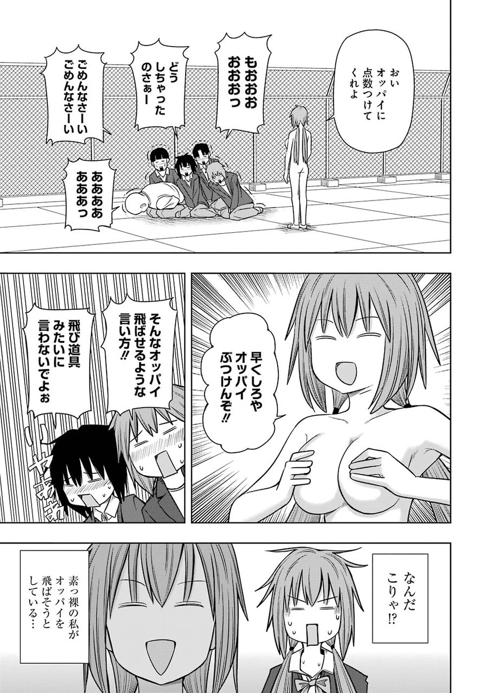 PLASTIC NEE-SAN - raw - Chapter 182 - https://jpdd.ccdd.to/JPDD/plasticneesan/115714/jkfia1hd4zz.jpg