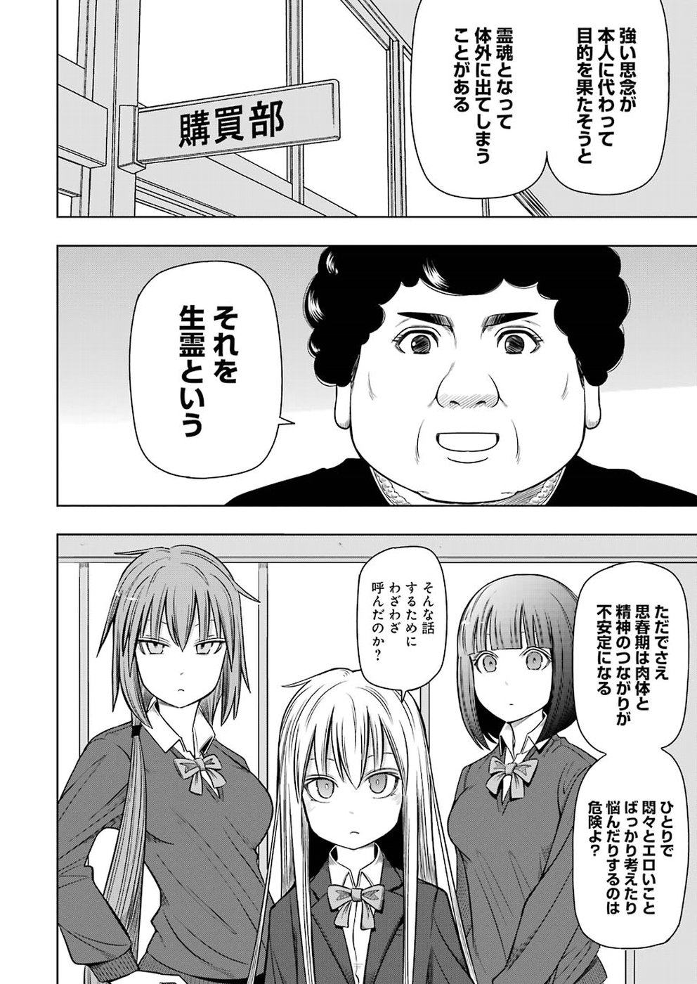 PLASTIC NEE-SAN - raw - Chapter 182 - https://jpdd.ccdd.to/JPDD/plasticneesan/115714/moz5vj5k4he.jpg