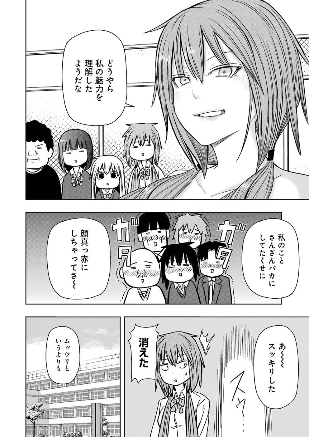 PLASTIC NEE-SAN - raw - Chapter 182 - https://jpdd.ccdd.to/JPDD/plasticneesan/115714/psl2dolmdyl.jpg