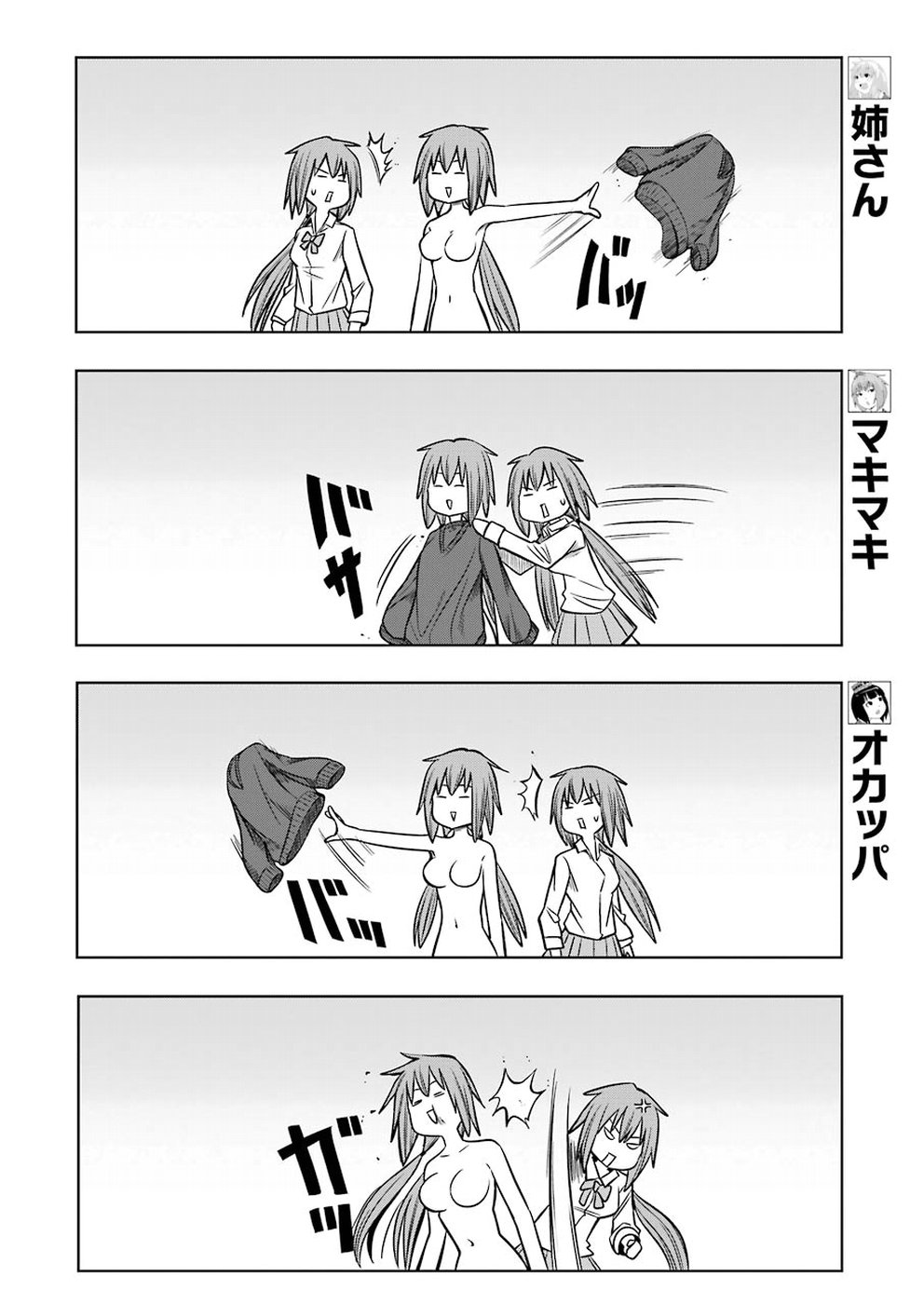 PLASTIC NEE-SAN - raw - Chapter 182 - https://jpdd.ccdd.to/JPDD/plasticneesan/115714/ve4zmc13peh.jpg