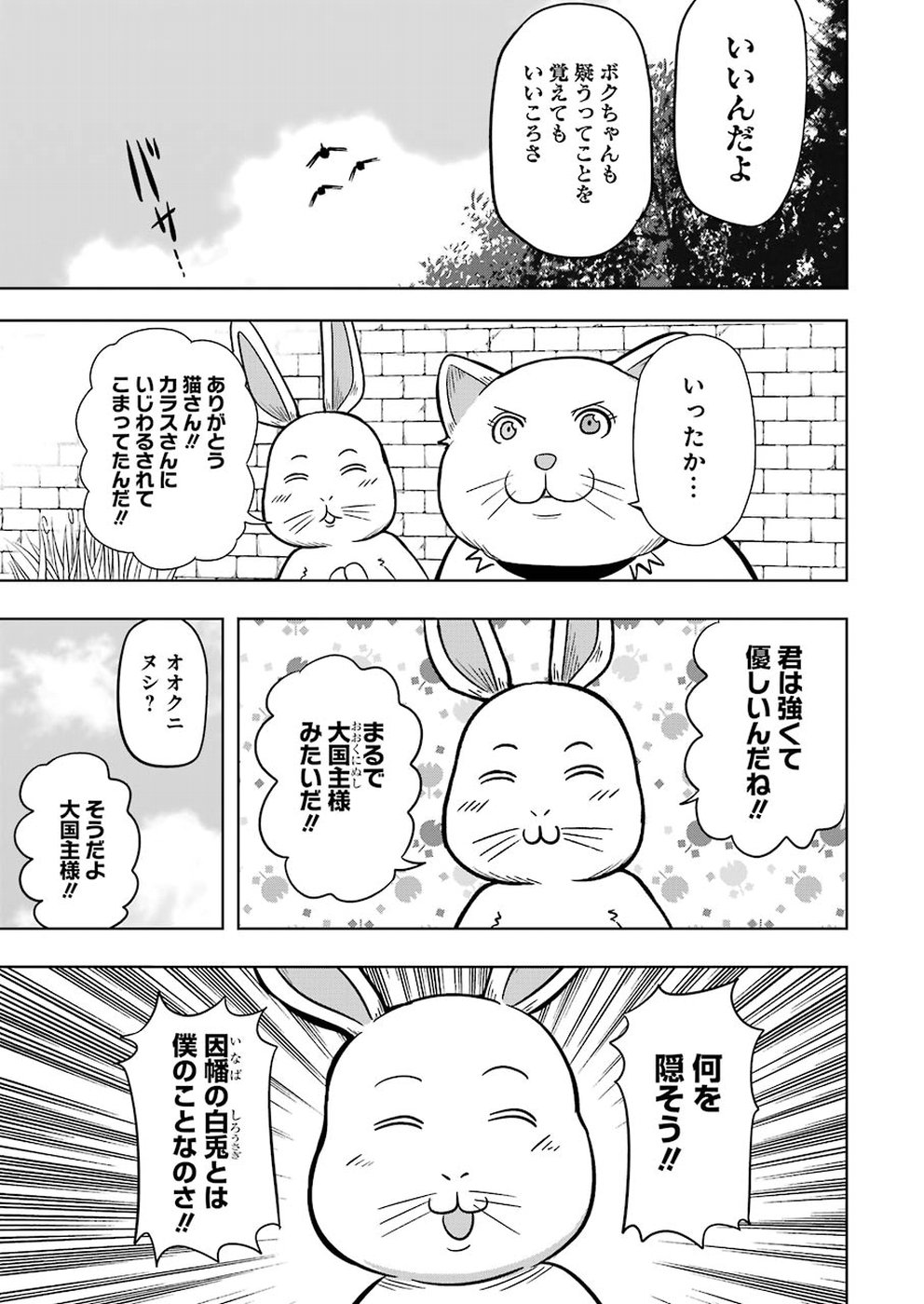 PLASTIC NEE-SAN - raw - Chapter 181 - https://jpdd.ccdd.to/JPDD/plasticneesan/115715/2vac25yuknu.jpg
