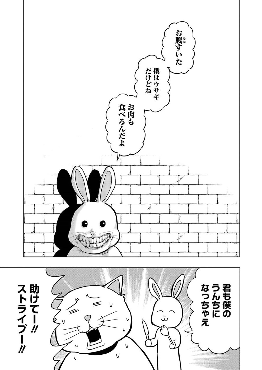 PLASTIC NEE-SAN - raw - Chapter 181 - https://jpdd.ccdd.to/JPDD/plasticneesan/115715/aukqp5bv1ak.jpg