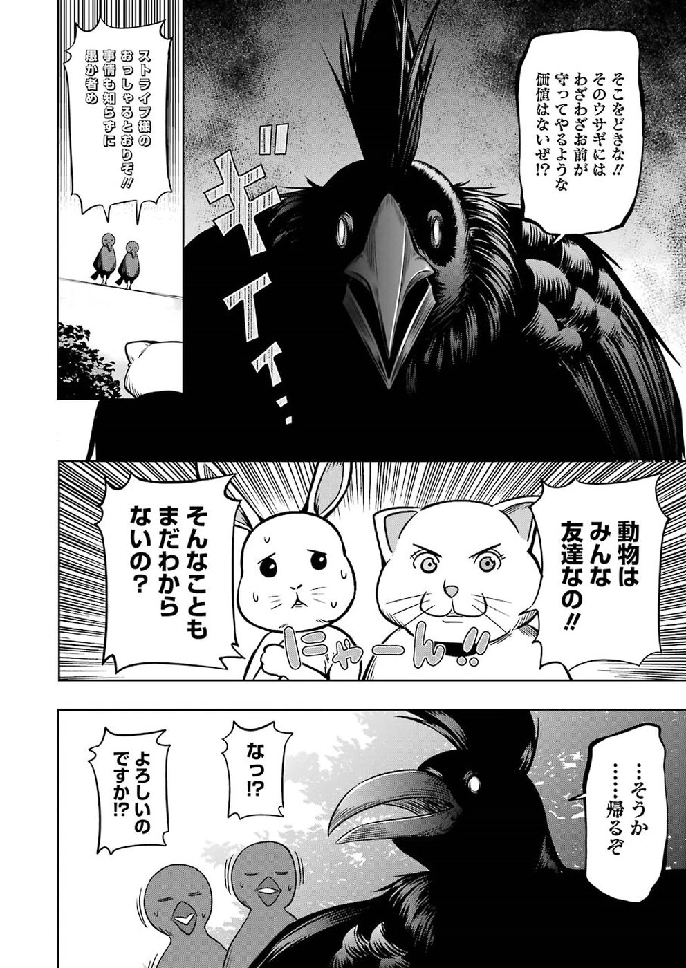 PLASTIC NEE-SAN - raw - Chapter 181 - https://jpdd.ccdd.to/JPDD/plasticneesan/115715/ji2tnculxrv.jpg
